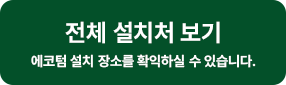 텀블러세척기