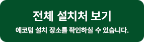 텀블러세척기